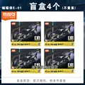 Random 4 pcs