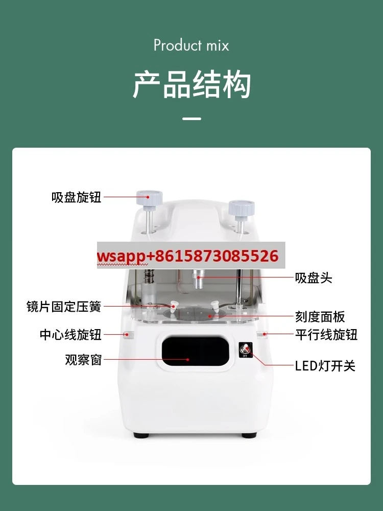 

Glasses shop processing equipment, instruments, good helpers, center instruments, lens center positioning instruments