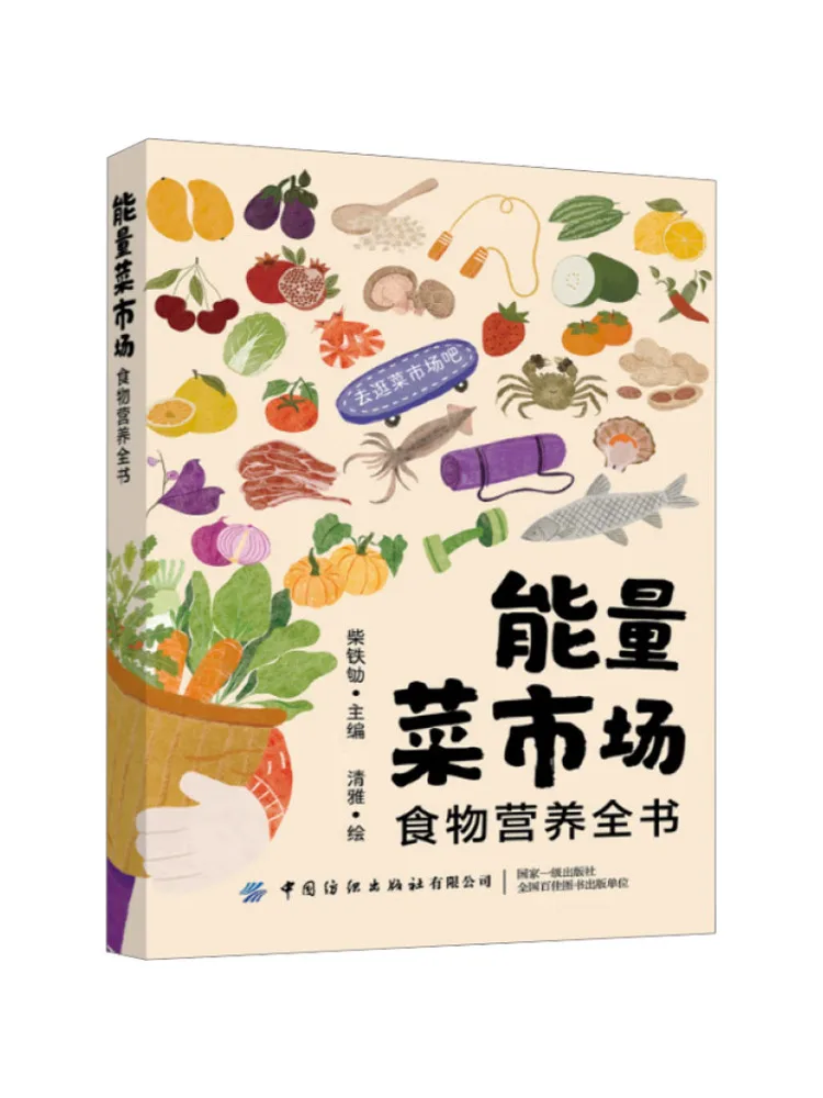 

Book-Winshare Energy Dish Market Food Nutrition