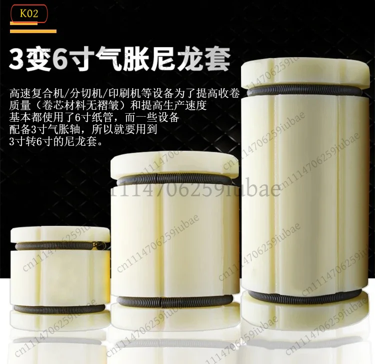 BK 3 Variable 6 Nylon Sleeve Air Expanding Shaft Inflatable Shaft For Slitting Machine Plastic Expansion Rewinding Parts