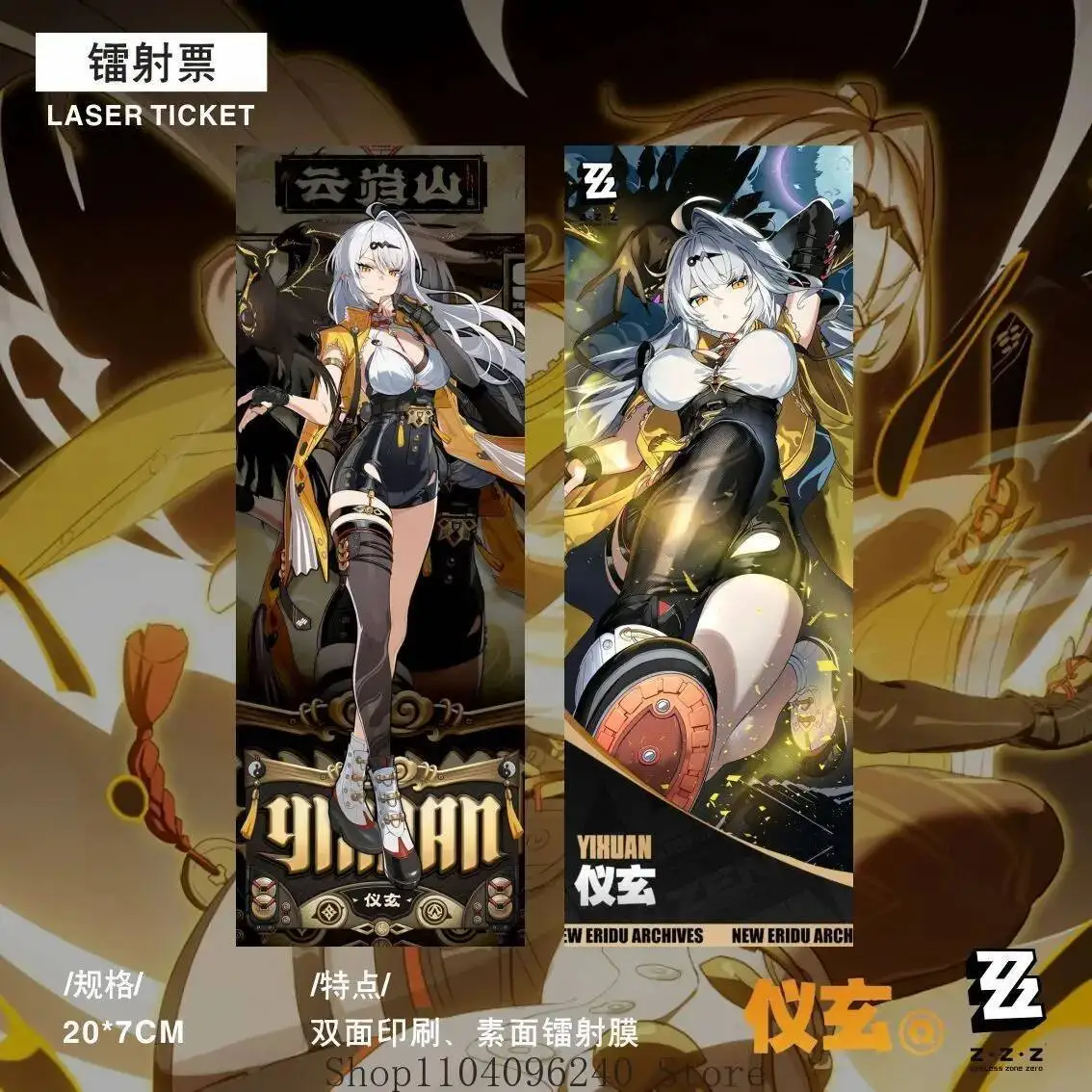 

Anime GAME Zenless Zone Zero Yixuan Game Cosplay 7Pcs/Set Keychain Photo Card Postcard Laser Ticket Badge Decorative Ornaments G