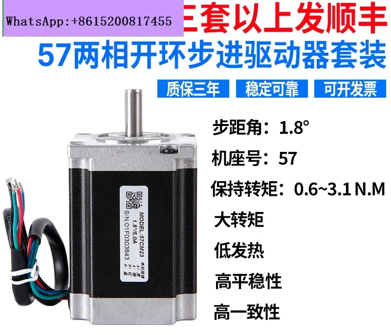 

Подходит для шагового двигателя Leisai 57, двухфазного двухосевого контроллера-драйвера 57CM06/13/23/26/31.