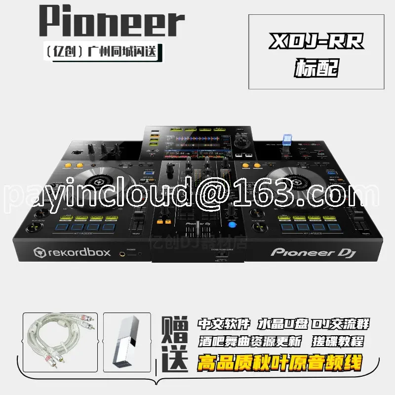 Pioneer XDJ-XZ RX3 RR DJ Controller Disk Recorder Commercial DJ Computer U Disk Disk Recorder