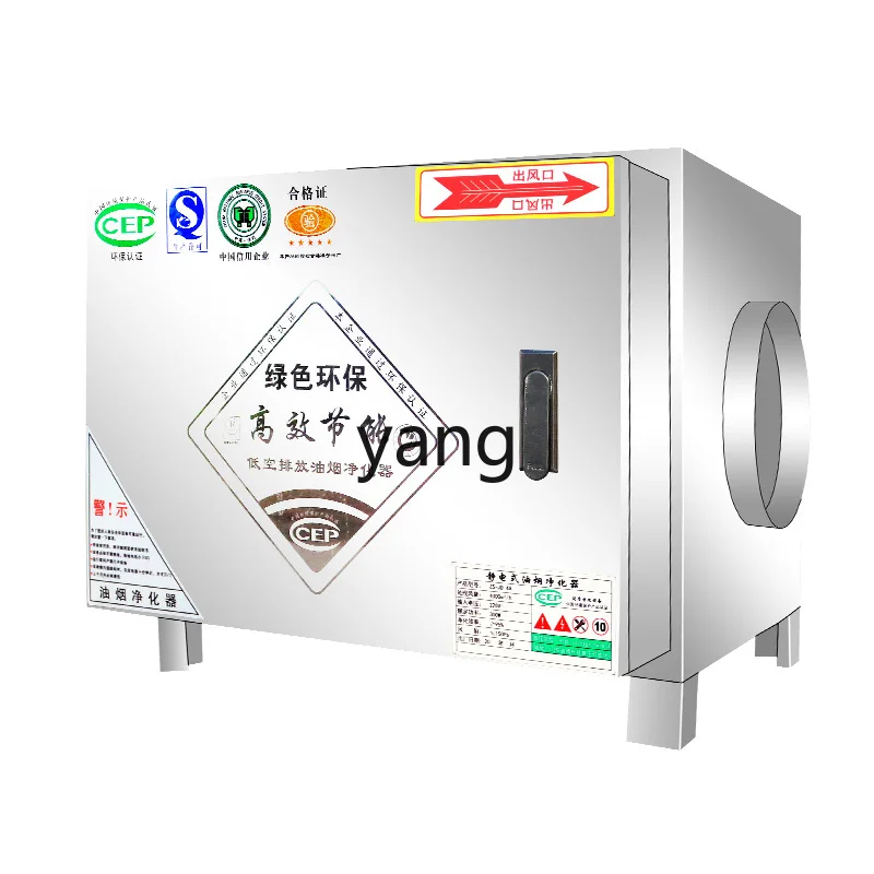 L'm'm Commercial Industrial Catering BBQ Restaurant Kitchen Special Electrostatic High Voltage Integrated Machine