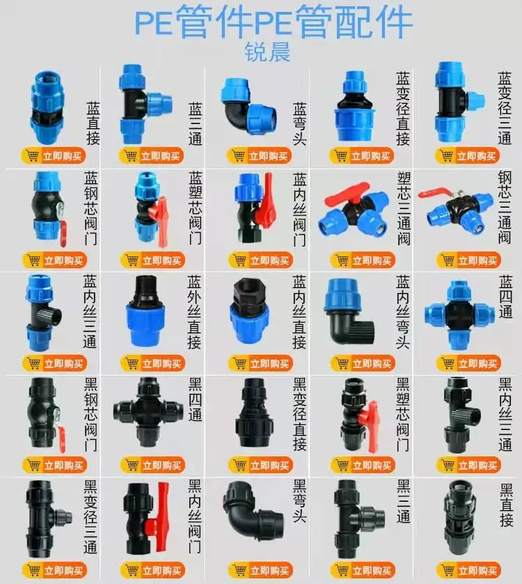 Quick pipe fittings quick live joint pe pipe three-way valve with switch plastic water pipe fittings Daquan 1 inch 3 /4 50