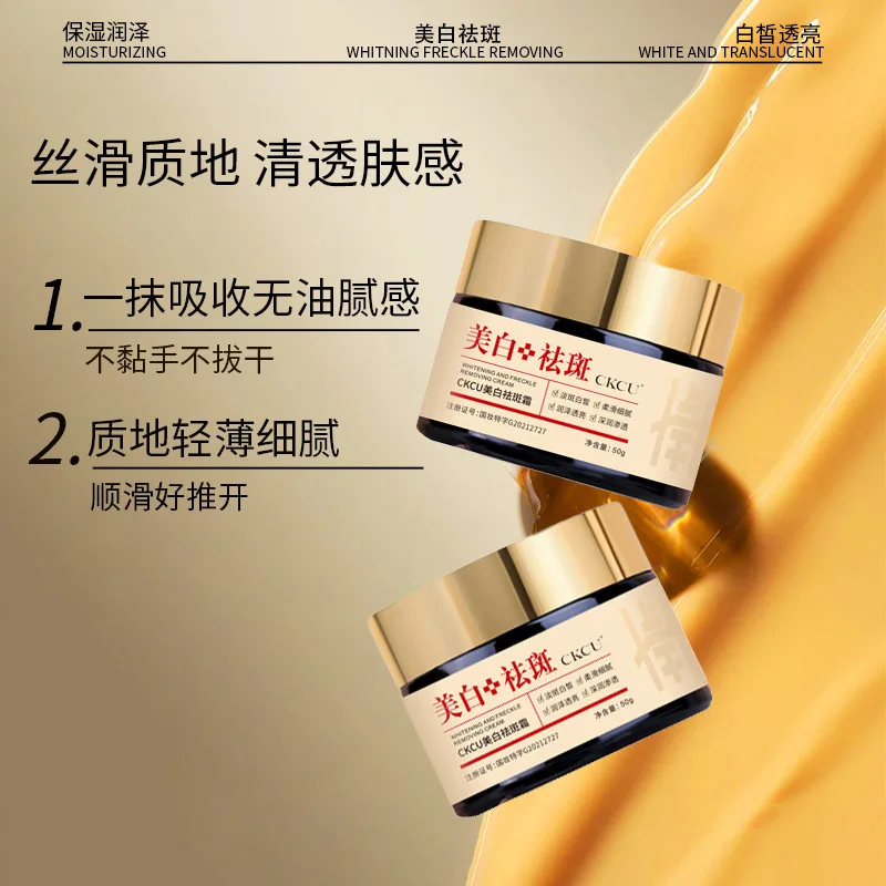 Whitening and freckle removing face cream moisturizing and hydrating arbutin to lighten color spots and yellowish brown freckles