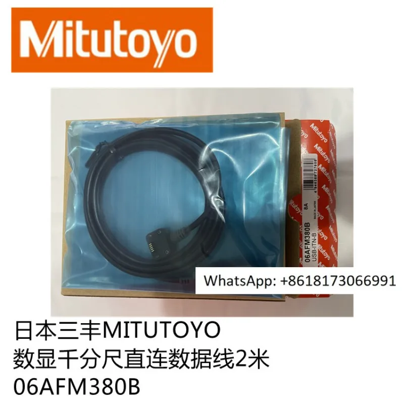 كابل بيانات الكمبيوتر للاتصال المباشر الياباني الأصلي 06AFM380A 380B 380C 380F #1