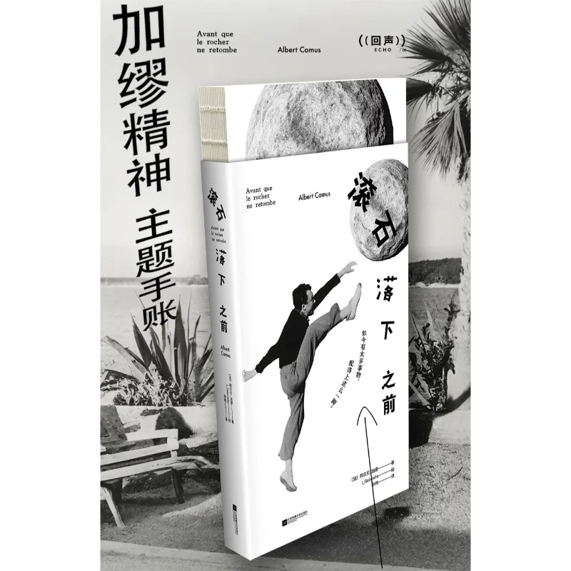 

Before The Rolling Stone Fell Journal-style Books Camus-themed Journal Black and White Style Illustrations Selected Passages