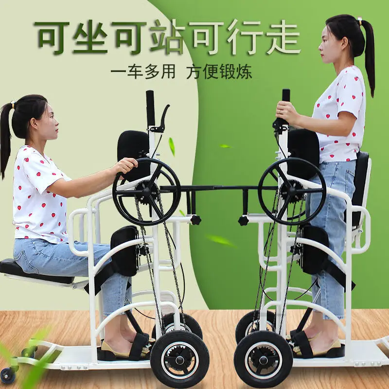 Wheelchair disabled paraplegic patient standing toddler walker auxiliary walker rehabilitation exercise agent