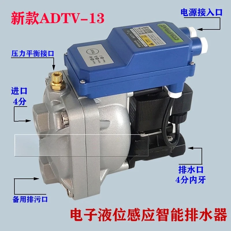 ADTV-13 Electronic Liquid Level Sensing Automatic Drain