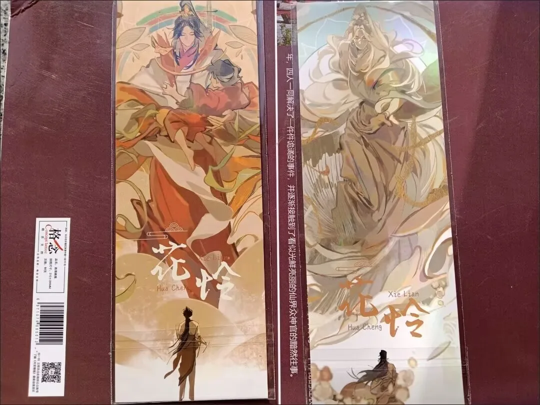 "اللهة الرسمية السماوية" الطرفية ياوي زهرة الحب EF تذكرة ليزر عالية الوضوح "Xie Lian Flower City هدية رائعة.