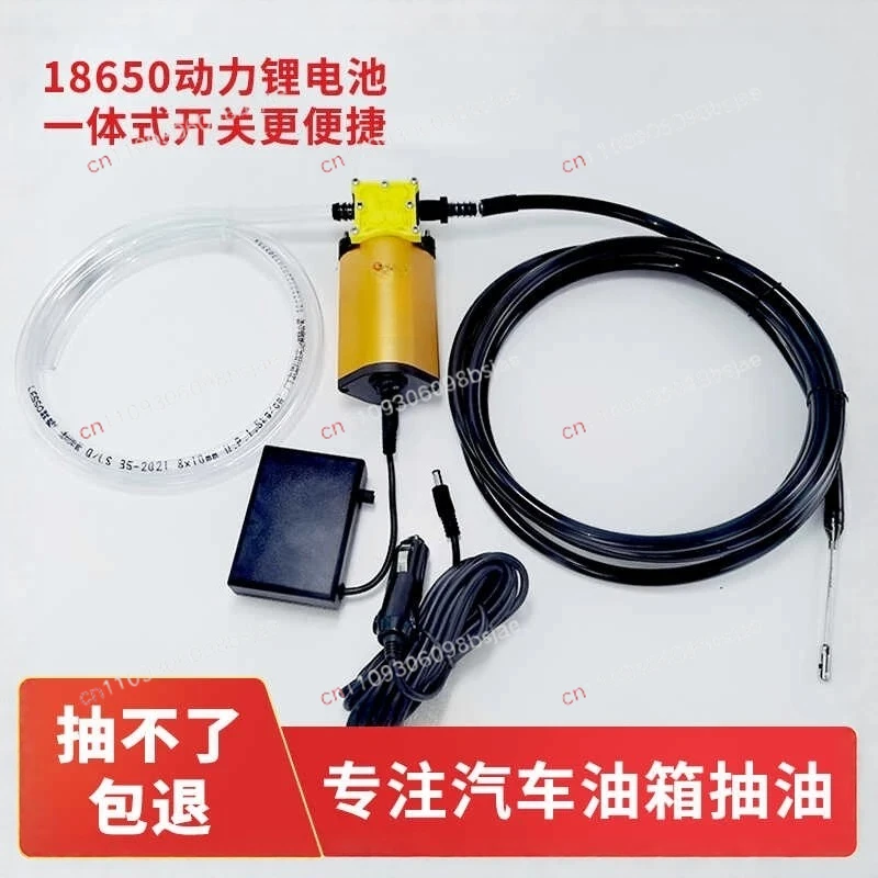 Automobile fuel tank, electric pump, oil artifact, and diesel self-priming pump, water pump, 12v