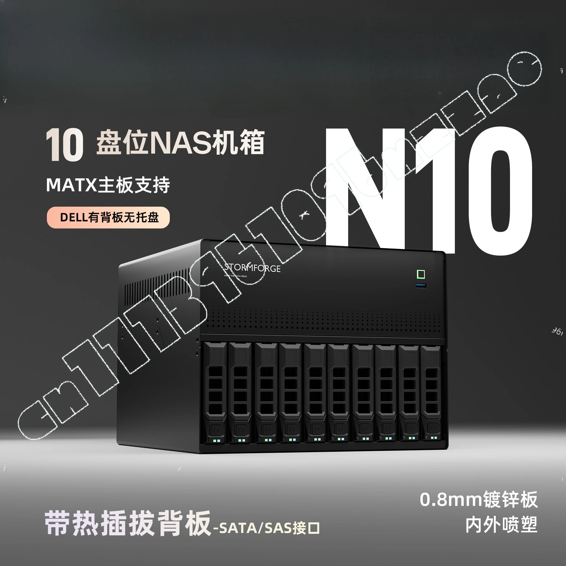 Fengfengzhi N10 NAS Chassis 10 + 2 Disks MATX Main Board Feiniu 1U Power Supply 8 Disks