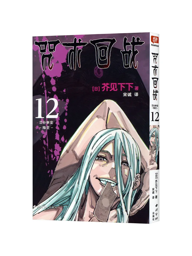 

Книга-Winshare 12. Шибуя, инзубец, дух нащадки.