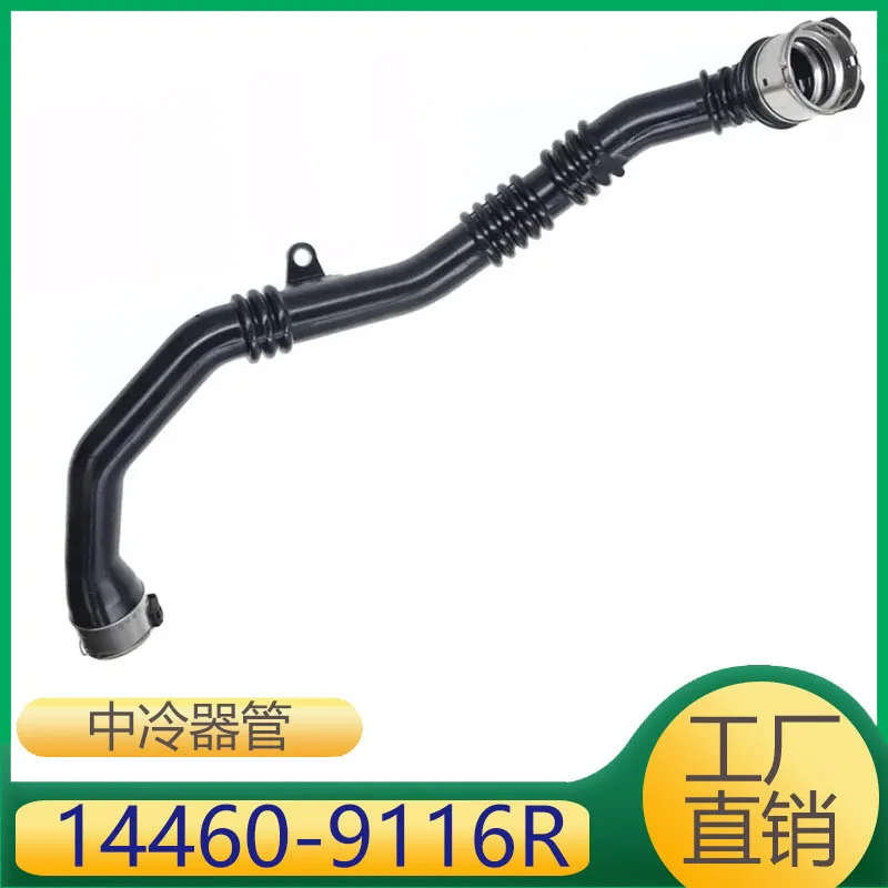 

14460-9116R Automotive intake pipe for Renault pressurized air pipe