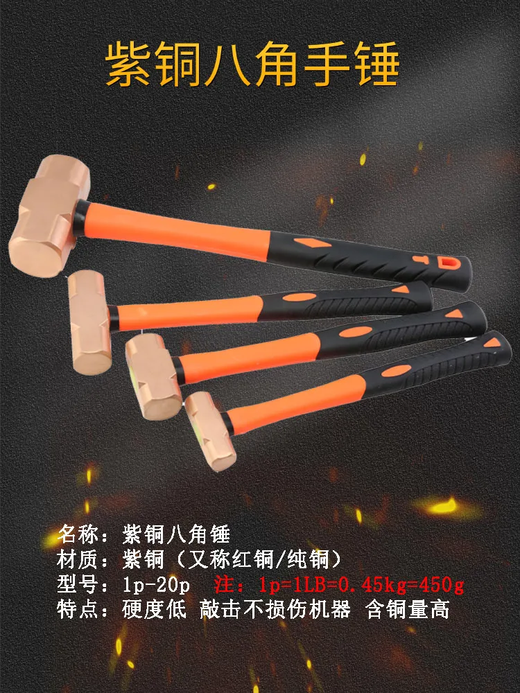 Strike without leaving any marks, soft copper hammer 1p (LB) 0.45kg explosion-proof rubber handle, red copper hammer