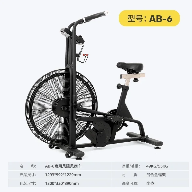

Spinning bicycle household indoor silent sports wind resistance commercial gym equipment