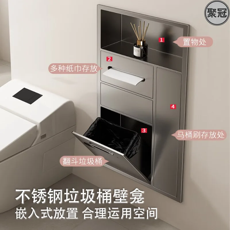 Stainless steel niche toilet embedded toilet rack concealed pumping tissue box trash can bathroom storage