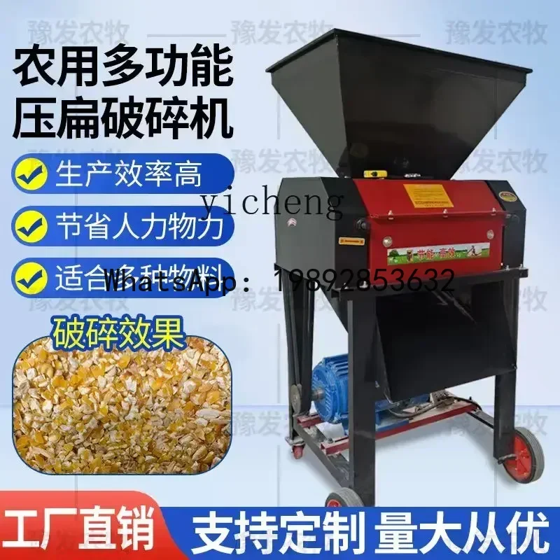 A3 corn crusher peanut soybean granules broken petals wheat sorghum crusher breeding brewing universal