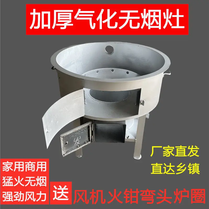 New type of thickened boiler gasification household outdoor firewood rural stove firewood gasifier energy-saving smokeless stove