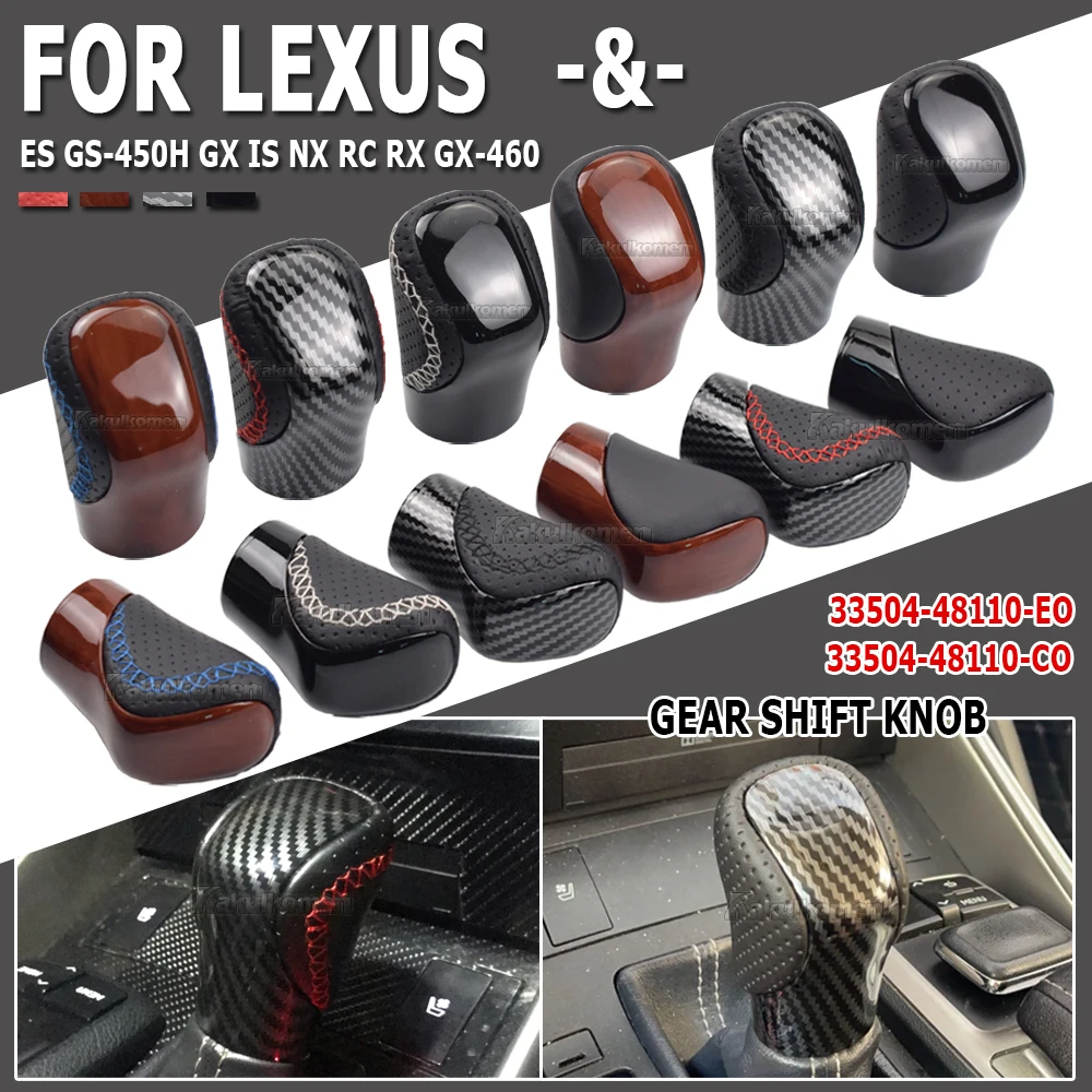 Ручка переключения передач AT кожаная для Lexus ES350 GS300 GS350 GX460 NX300 IS250 IS350 RX350 RC300 RC350