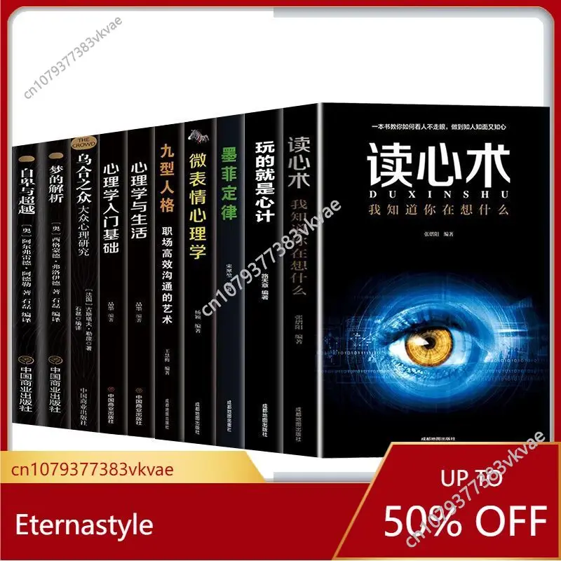 

All 10 Volumes Of Mind Reading Rabble Inferiority Complex And Transcendence, Introductory Basics Of Micro-expression Psychology,