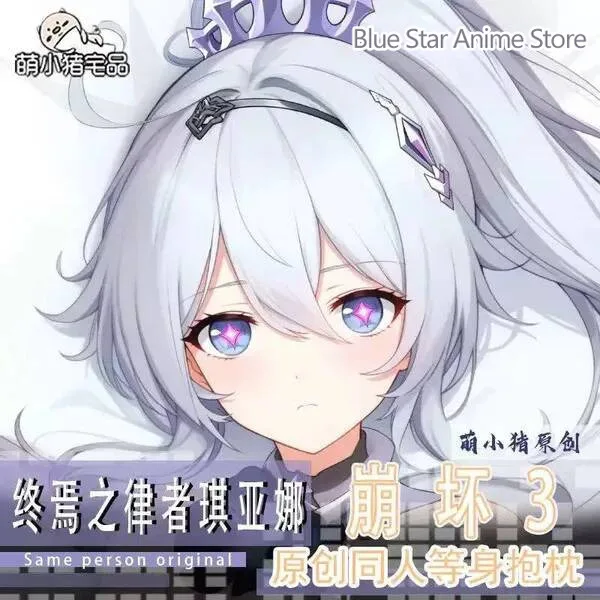 Cosplay de Anime, Juego Honkai Impact 3rd, Herrscher of Finality, Dakimakura, funda de cojín, ropa de cama, regalo, funda de almohada.