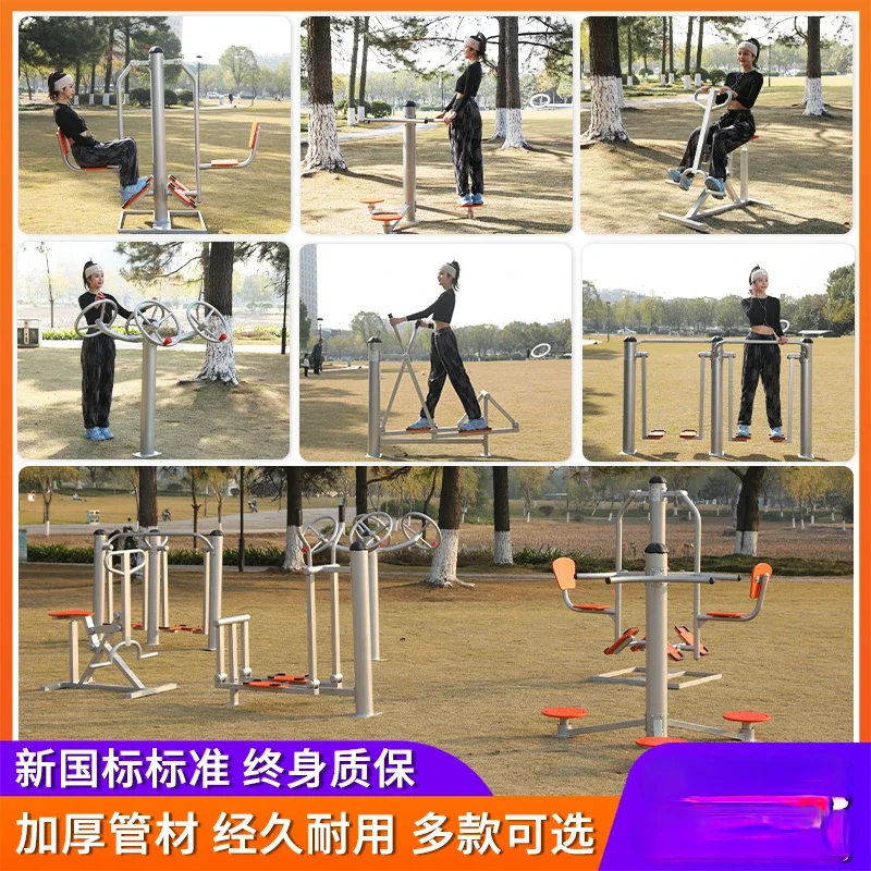 

Outdoor Fitness Equipment Path Outdoor Community Park Community Square Elderly Sports Back Stretching Sports Equipment