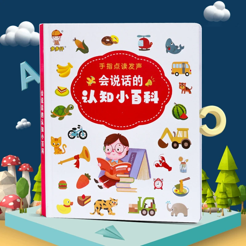 Cognitive Encyclopedia Audio Book, Children's Early Education Enlightenment, Bilingual in Chinese and English