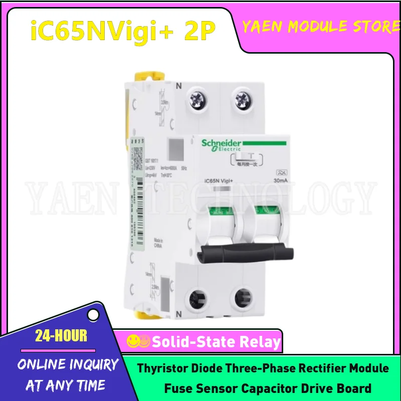 

Автоматический выключатель iC65NVigi+ 2P