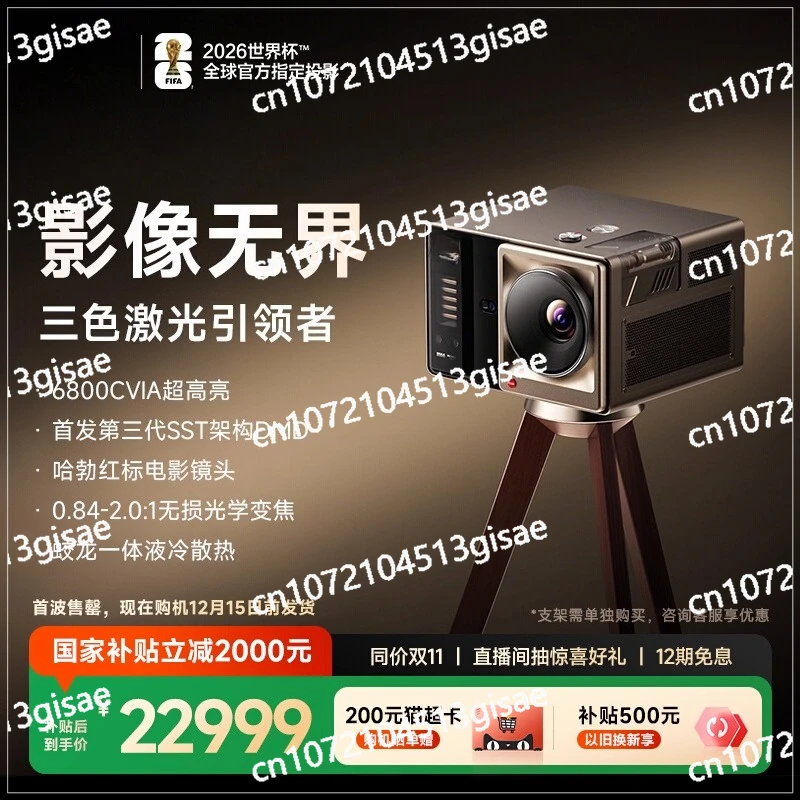 4K Ultra High Definition Zoom Shift Liquid Cooled Movie Machine Three Color Laser Home Projector Home Theater