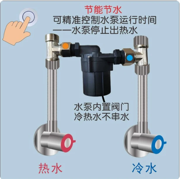 Zero cold water return heater water heater circulation system 24V safety voltage hot and cold automatic circulator