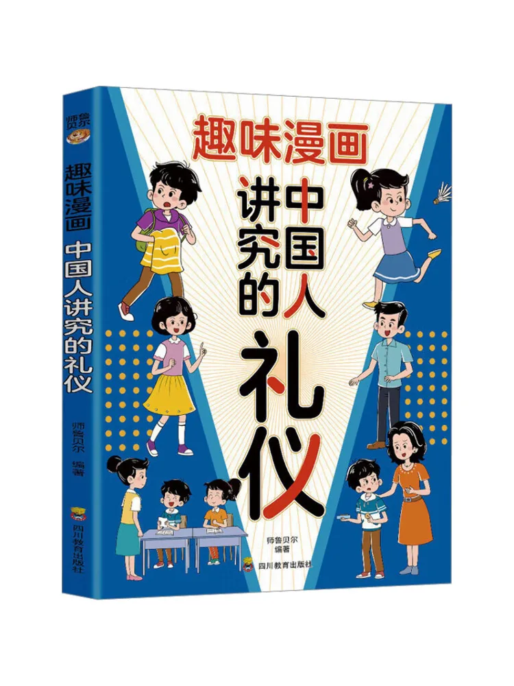 

Книга-Winshare Интересные комиксы Этикет Китайские люди Оплатите внимание на