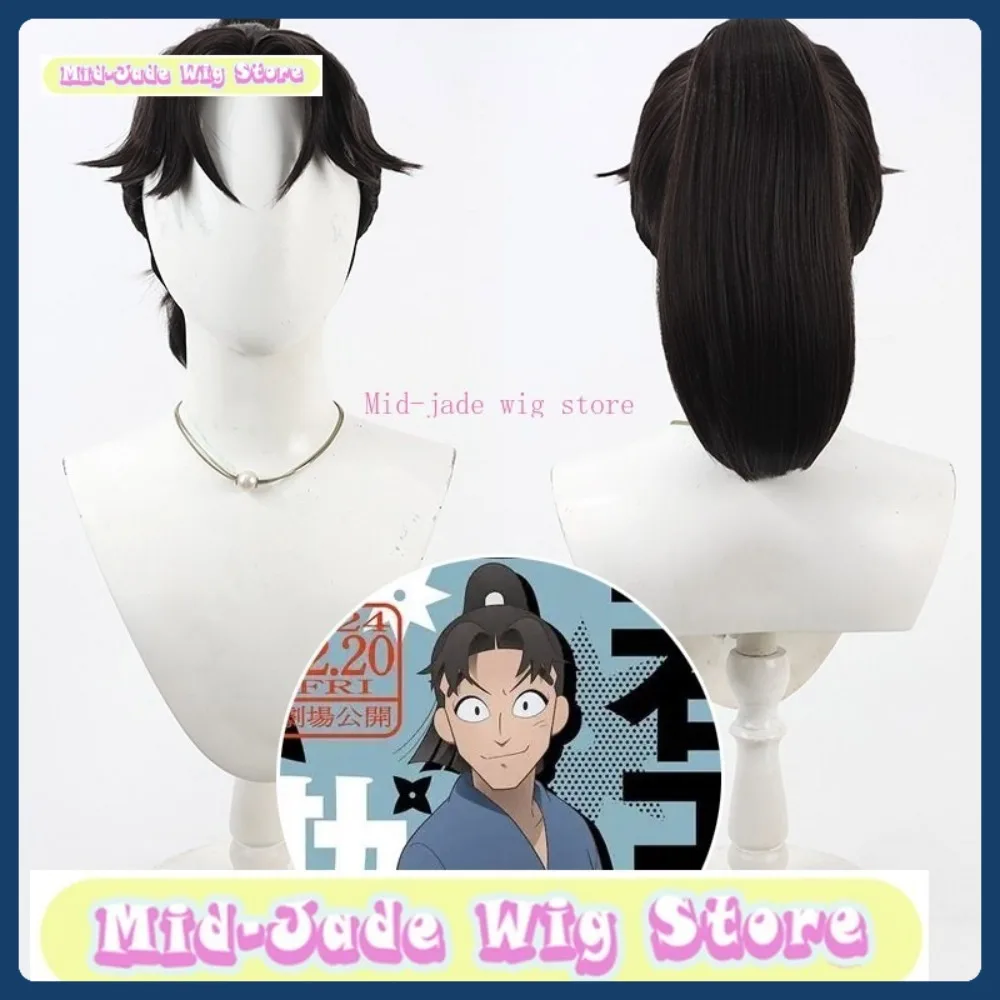 

Mid-jade Wig Store Wakōji Kanbee Cosplay Wig Halloween Anime Role-playing Synthetic Hair Anime Wig
