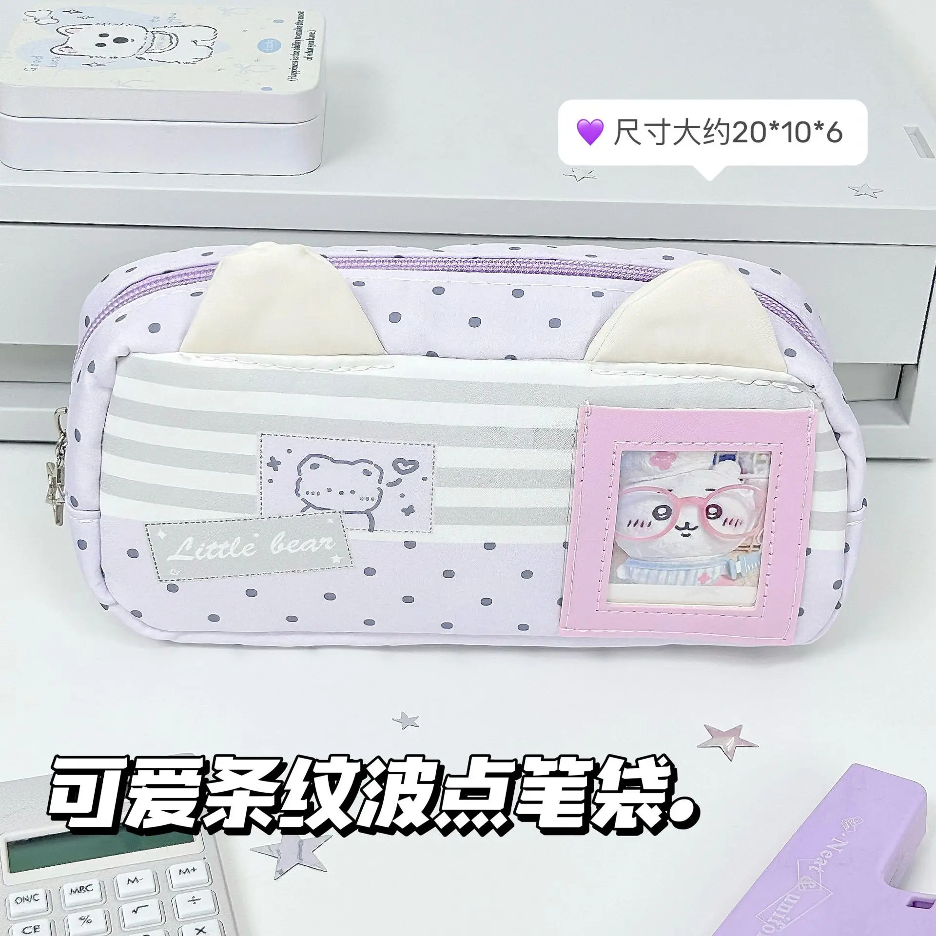 Ins Storm Point Bear Pen Bag Large Capacity Transparent Visible Window Stationery Box High Appearance Cartoon Anime Storage Bag