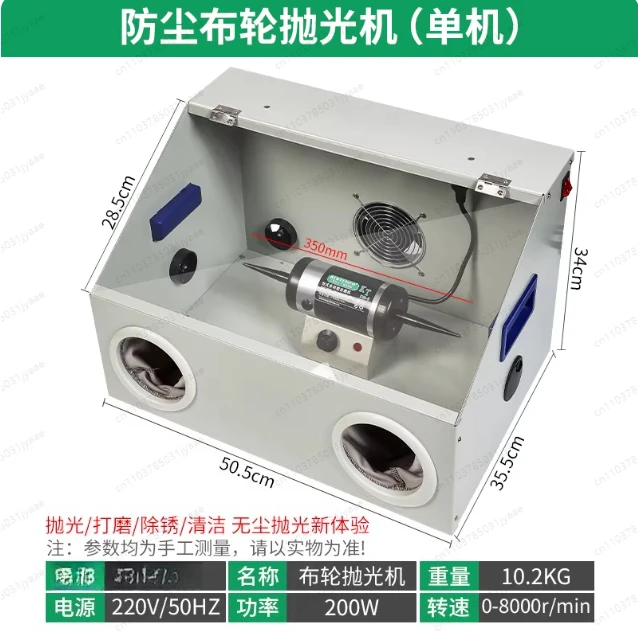 Desktop Cloth Wheel Polishing Machine Jewelry