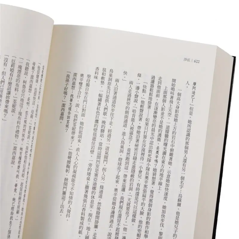 Dune Six Series Book Set Without Box The Book Cover Collectors Edition Of The Second Part Of The Movie 9786267283639