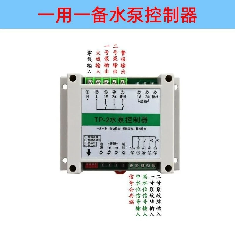 TP-2 Intelligent Water Pump Controller 1+1 Duty Standby Dual Pump Alternate Operation Fault Auto Transfer