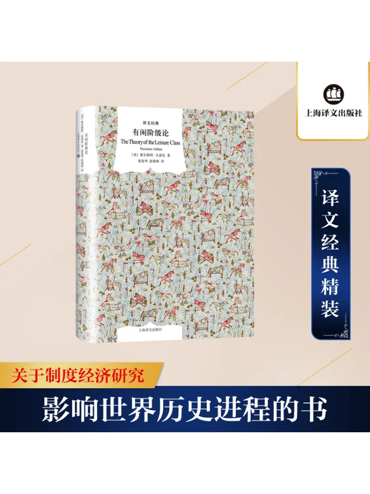 

Book-Winshare Theory Of Idle Class