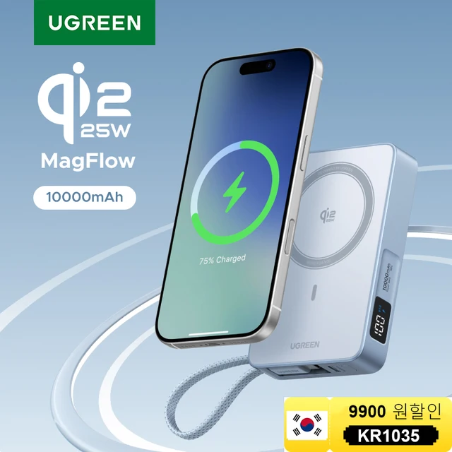 【KC 인증】UGREEN 유그린 Qi2.2 25W 파워뱅크 고속 충전 10000mAh 마그플로우 파워뱅크 아이폰 17 프로 맥스용 MagSafe 30W 지원 외장 배터리