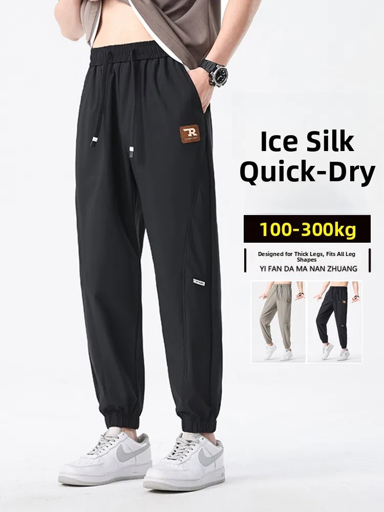 

Ice Silk Men's Casual Sports Pants Thin Cool Feeling Summer Lightweight Loose Fit Qui Dry Large Size Teenager Fat People