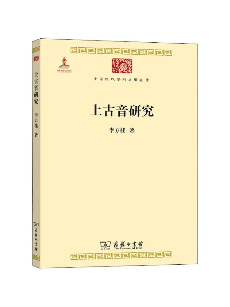 

Книга-Winshare Древние фонетические исследования