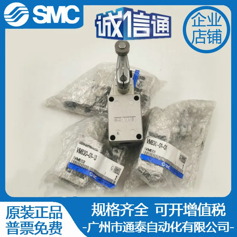

2025 Japan SMC new original genuine mechanical valve VM830-01-01 VM830-01-13 available in stock