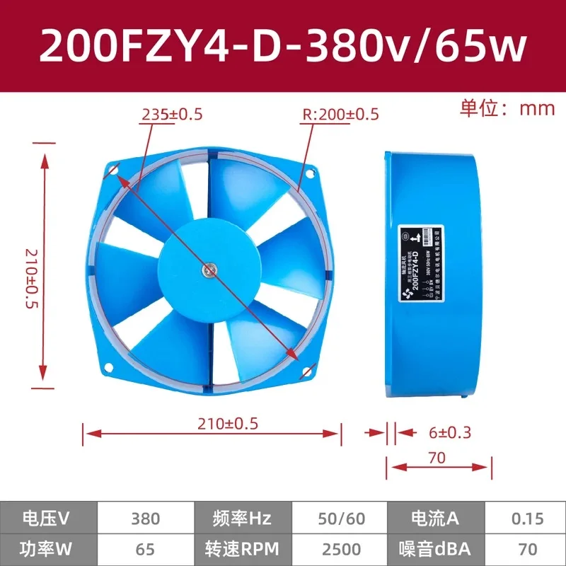 200FZY4-D AC Axial Fan, 380V 65W 0.13A, 200x210x71mm Low Noise Cooling Blower for Industrial Equipment, HVAC Electrical Cabinets