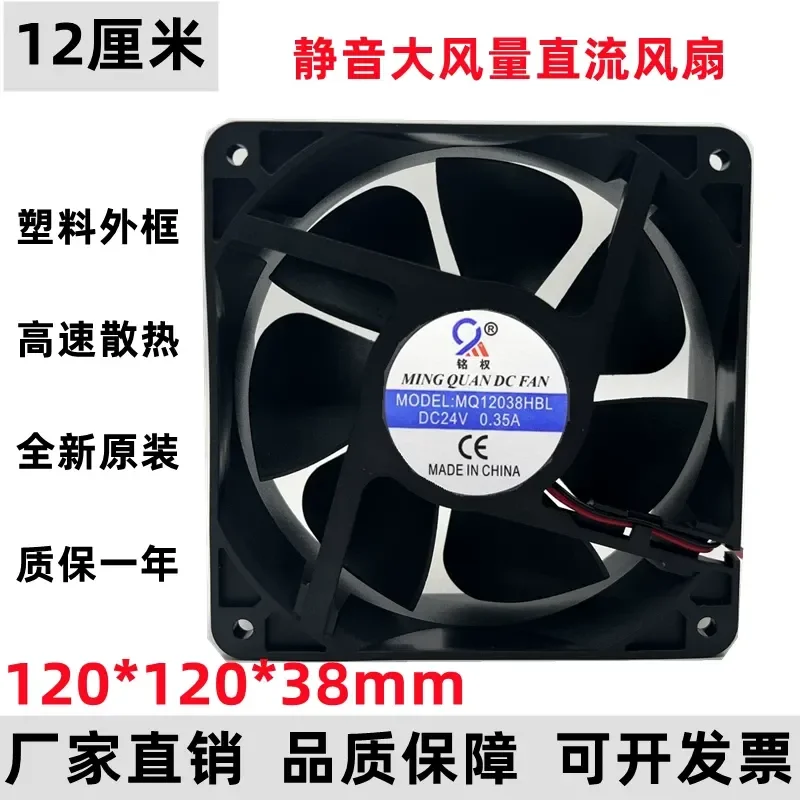 for 4 Inch 120mm Axial Flow Cooling Exhaust Fan 12038 Industrial Control Cabinet Three Wire DC 24V 0.35A