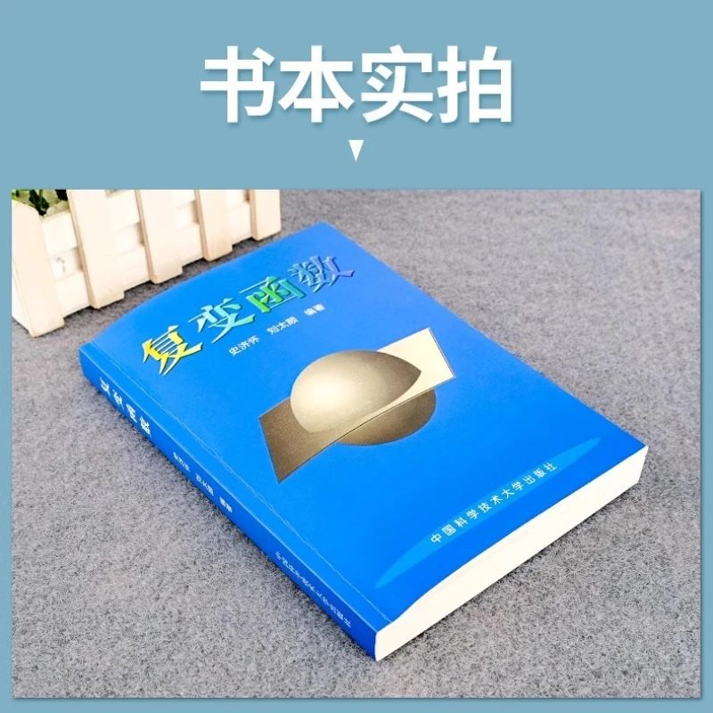 Efficient Coaching Books on Complex Functions, Subharmonic Functions, and Multi Complex Function Theory