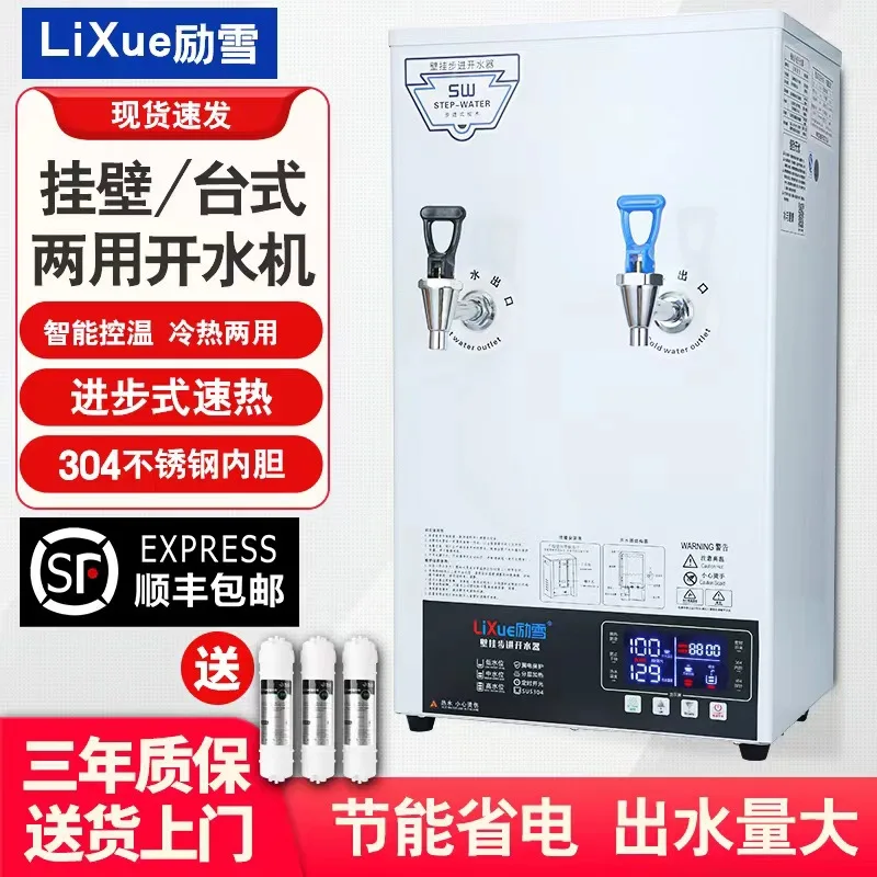 Commercial Hot and Cold Water Dispenser Step Type Boiling Water Heater for Milk Tea Shop Wall Mounted Automatic