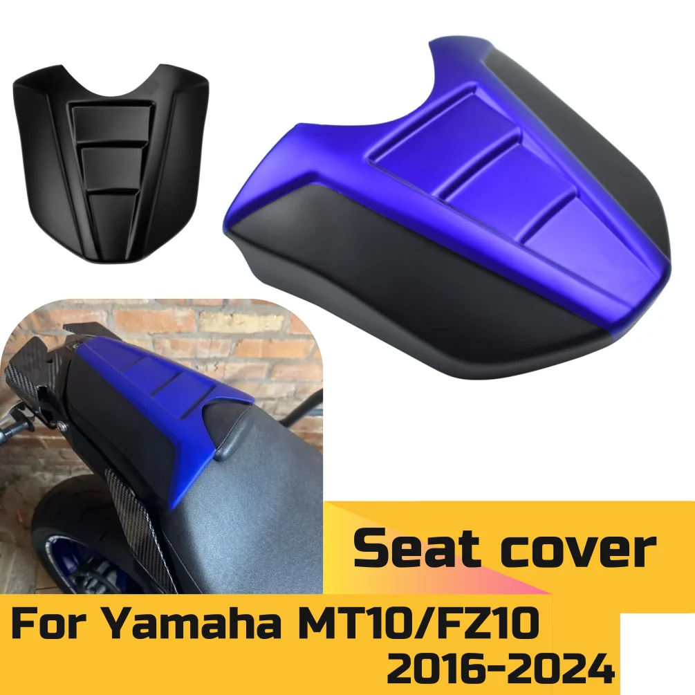 

Задний кожух-обтекатель сиденья для Yamaha MT-10 FZ-10 2016-2024, аксессуары для мотоциклов FZ10
