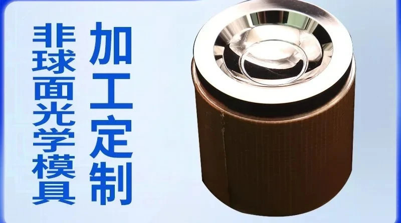Mold opening manufacturing, optical lens mold