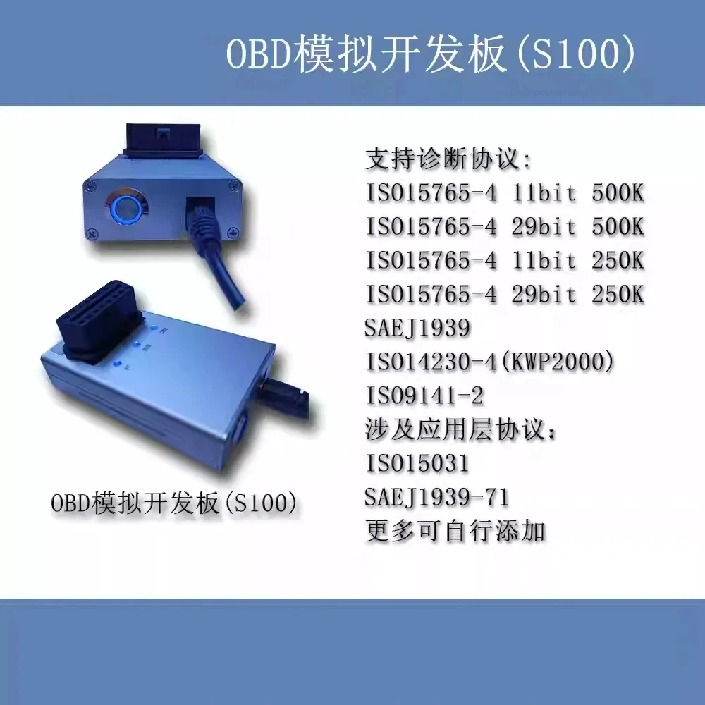 Émulateur OBD pour carte de développement/simulation ELM327/J1939/KWP2000